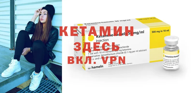 КЕТАМИН ketamine  Почеп 